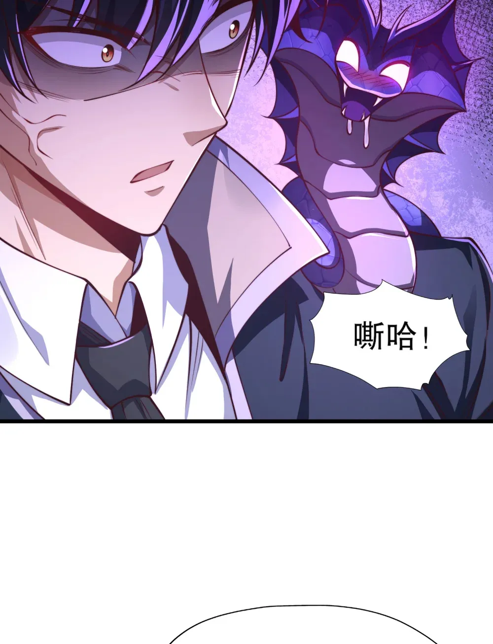 第4话 巴蛇VS狸力巨兽 第9页