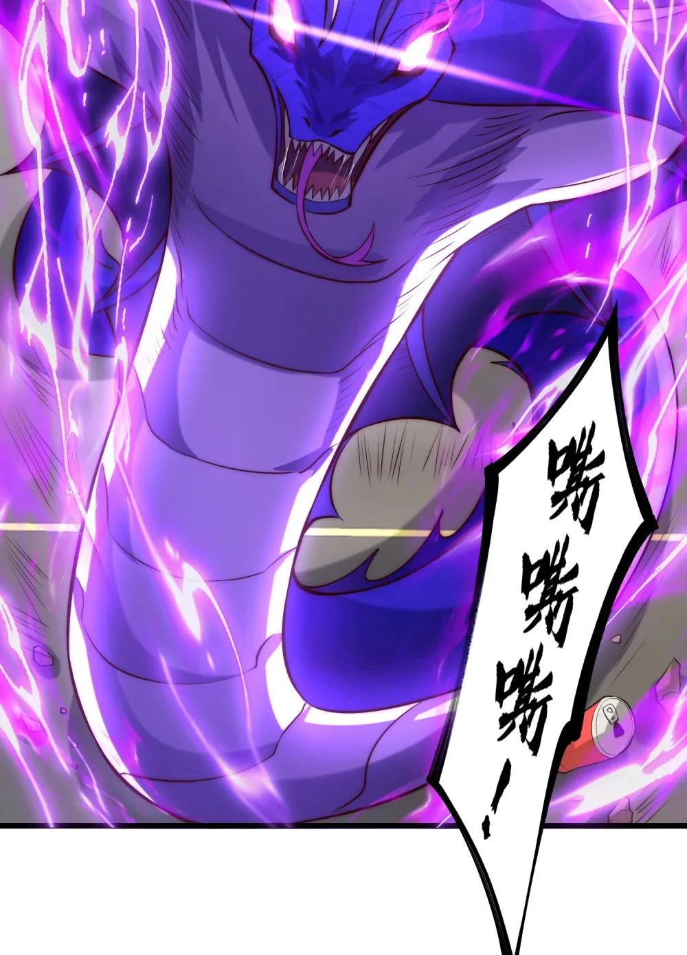 第4话 巴蛇VS狸力巨兽 第12页