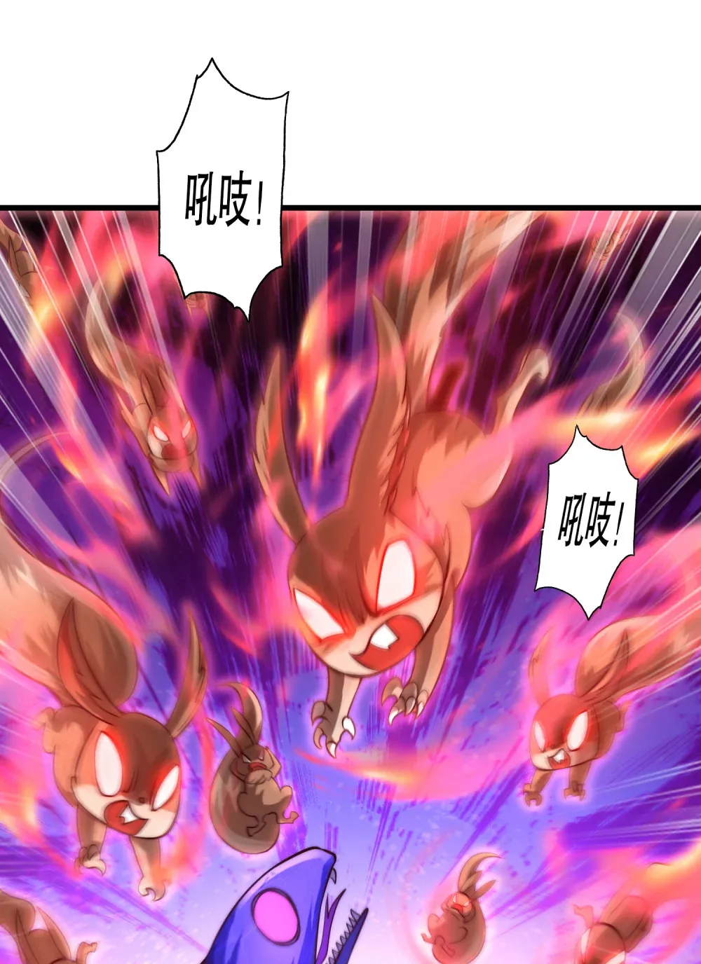 第4话 巴蛇VS狸力巨兽 第17页