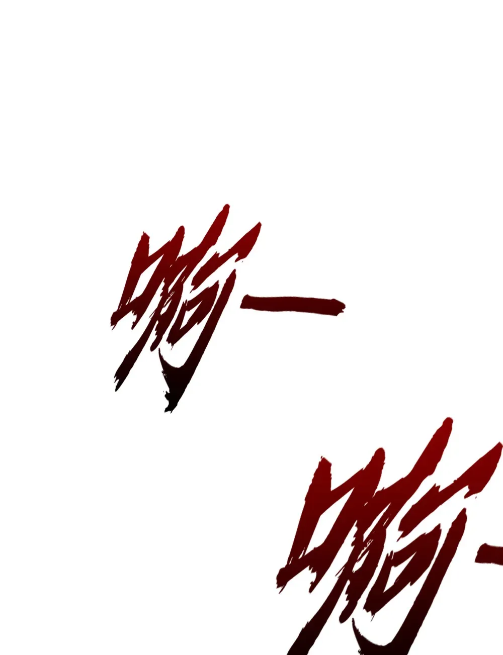 第4话 巴蛇VS狸力巨兽 第27页