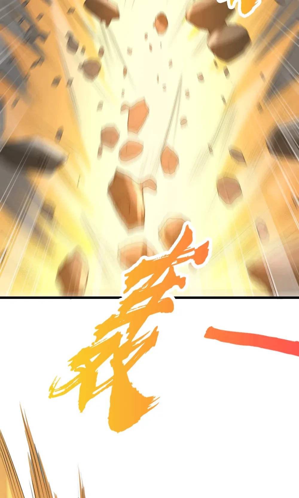 第4话 巴蛇VS狸力巨兽 第37页