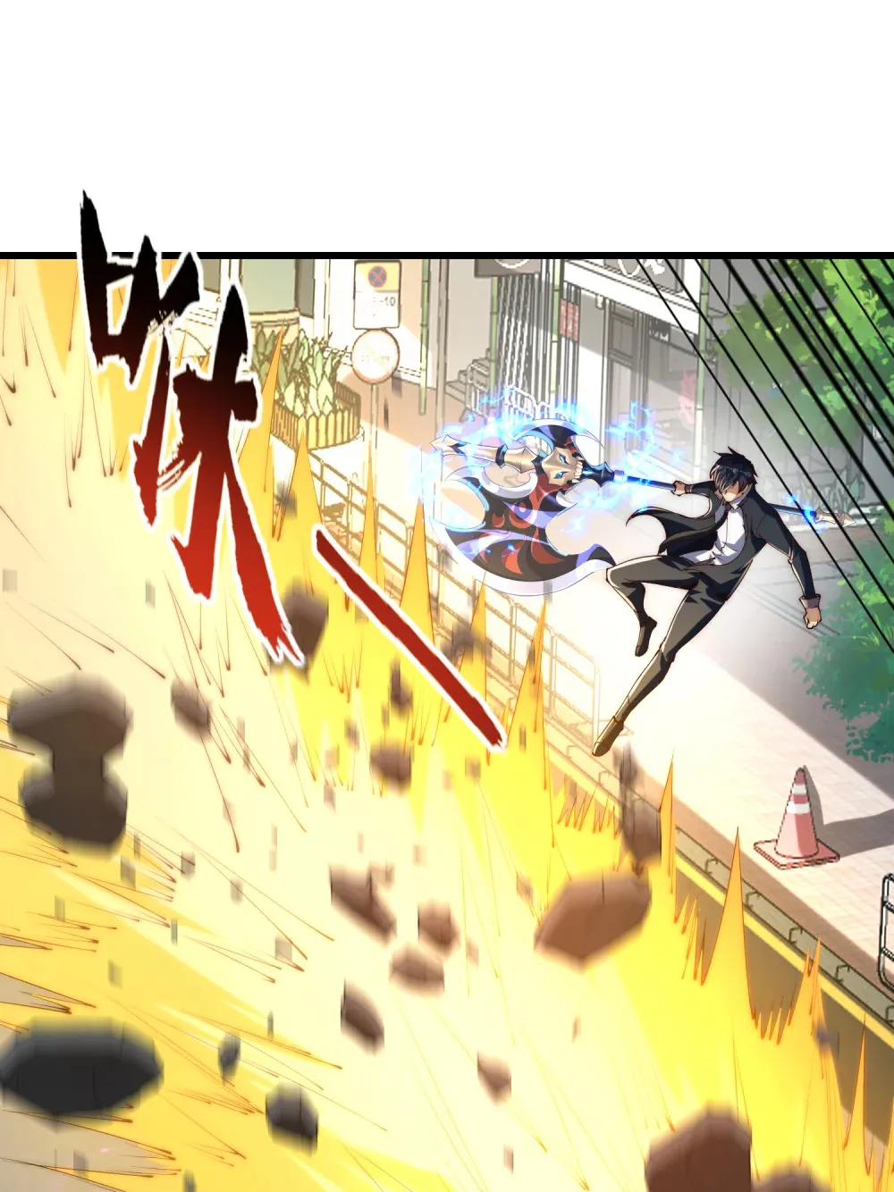 第4话 巴蛇VS狸力巨兽 第39页