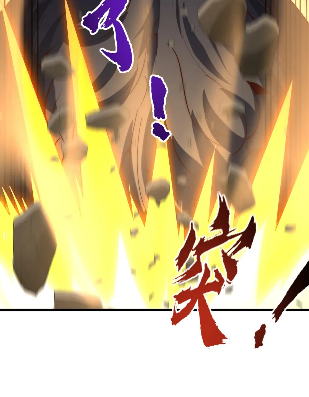 第4话 巴蛇VS狸力巨兽 第42页