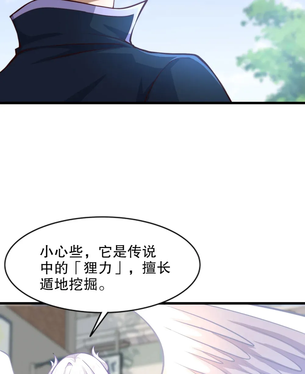 第4话 巴蛇VS狸力巨兽 第49页