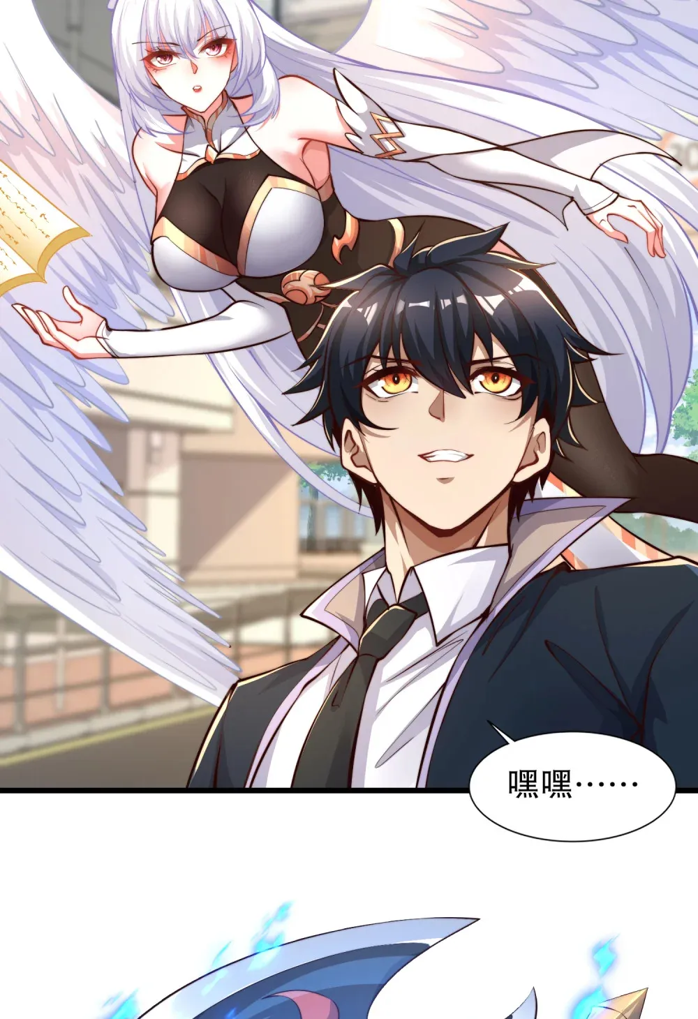 第4话 巴蛇VS狸力巨兽 第50页