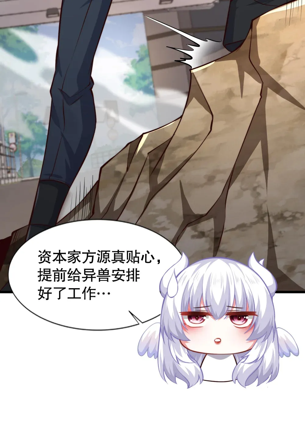 第4话 巴蛇VS狸力巨兽 第52页