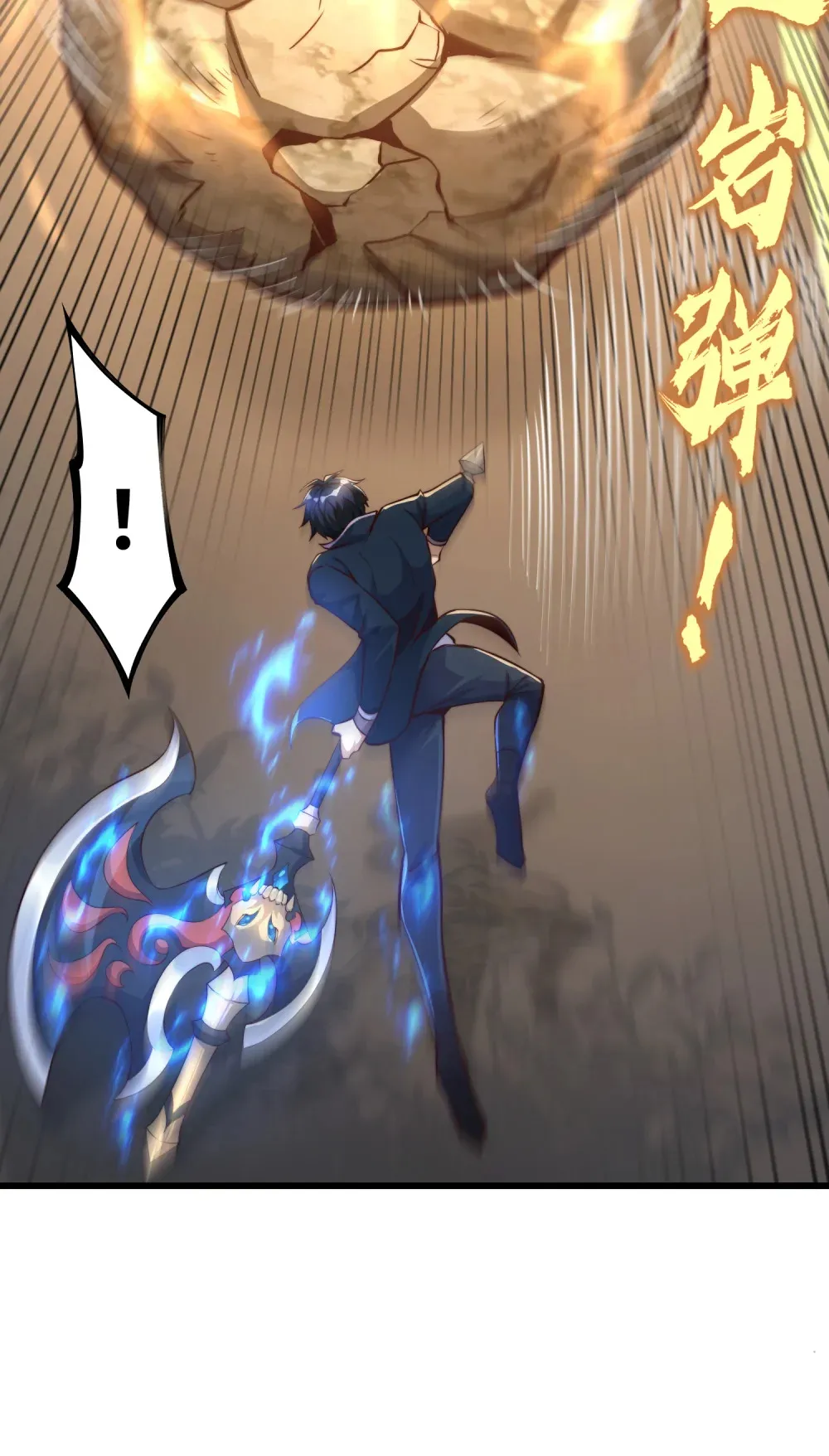第4话 巴蛇VS狸力巨兽 第55页