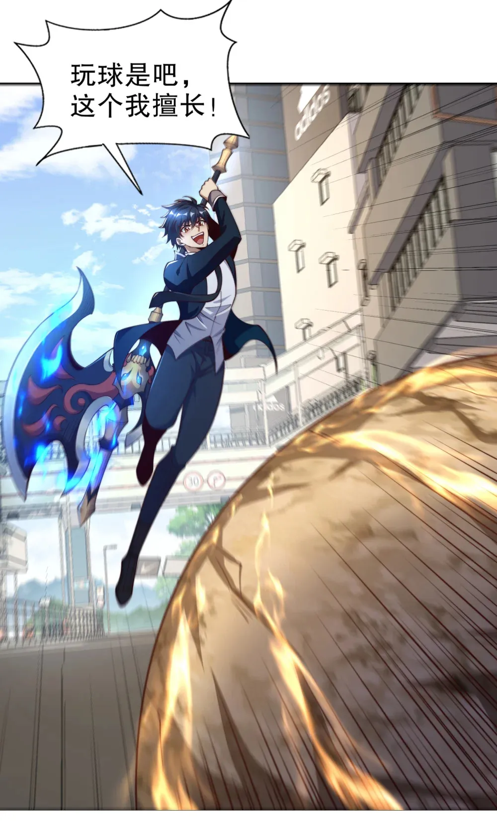 第4话 巴蛇VS狸力巨兽 第56页