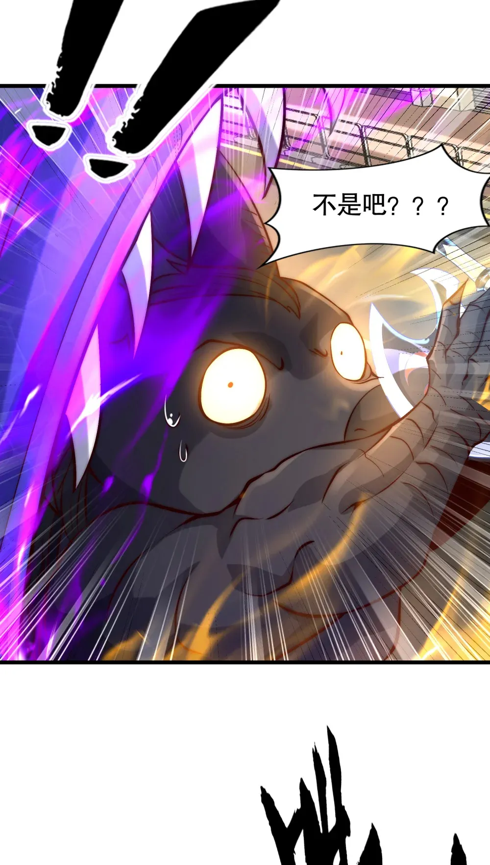 第4话 巴蛇VS狸力巨兽 第67页