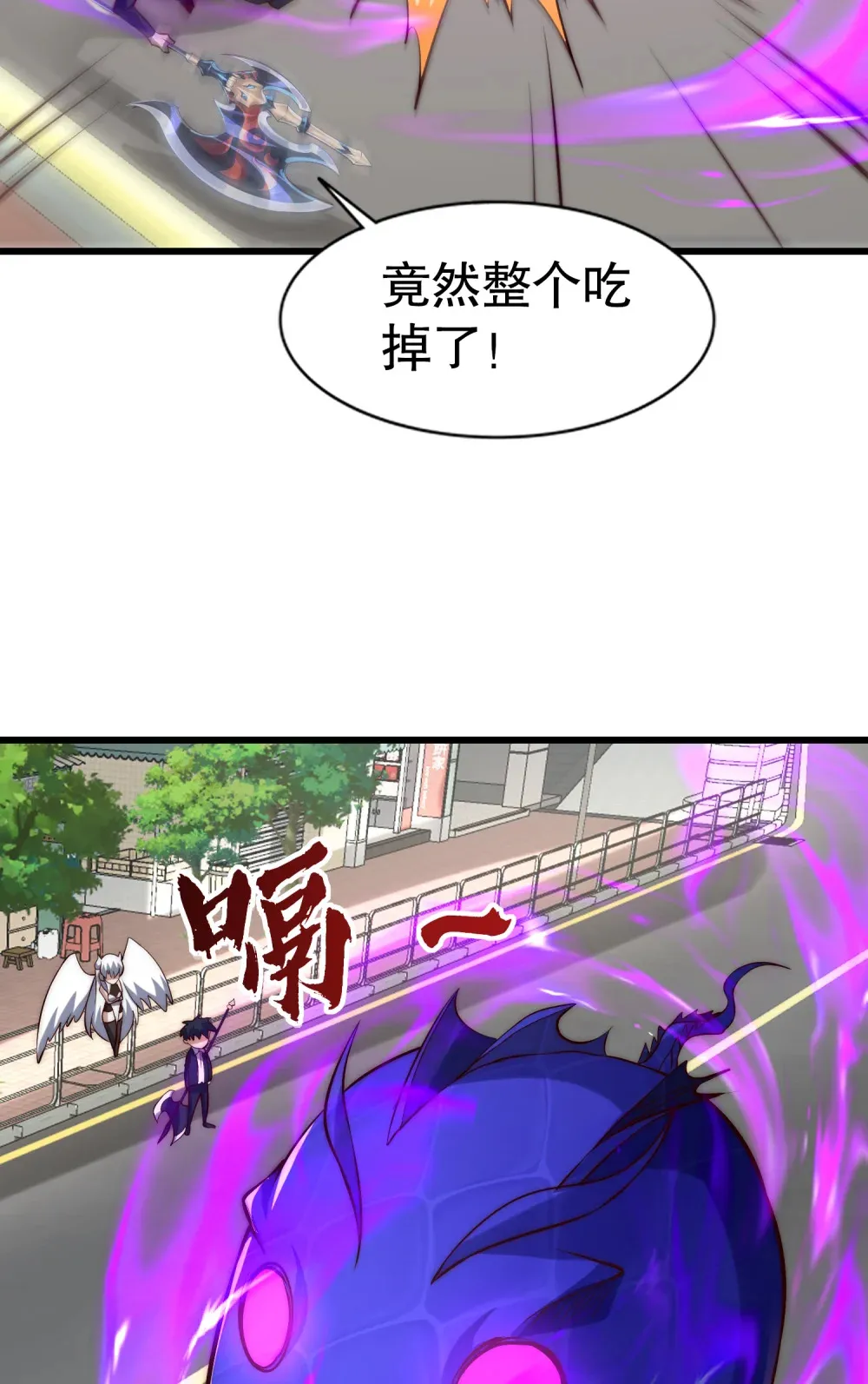 第4话 巴蛇VS狸力巨兽 第69页