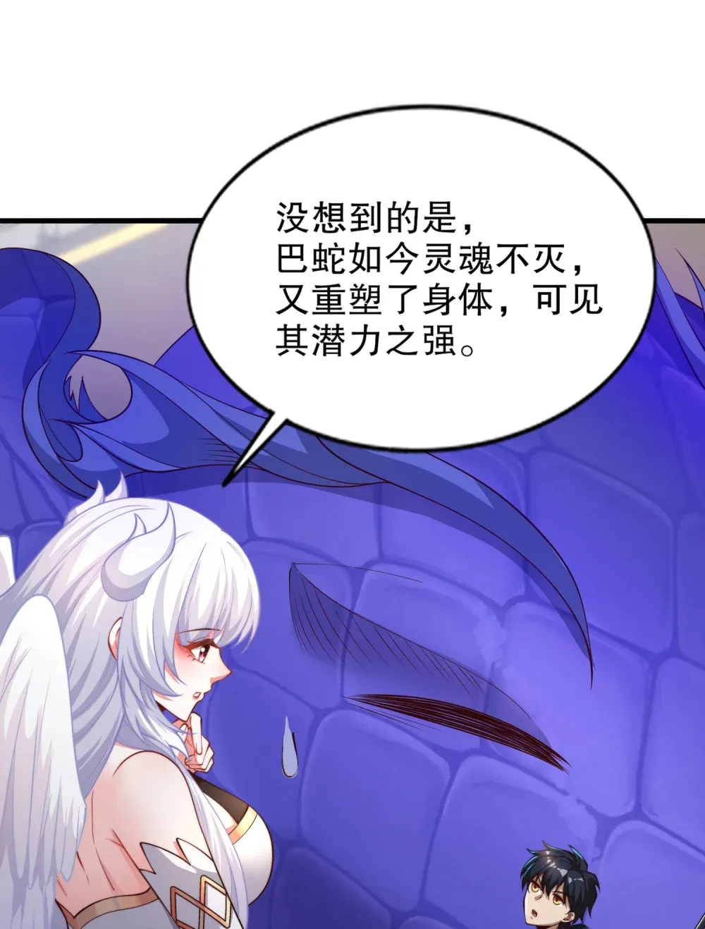 第4话 巴蛇VS狸力巨兽 第75页