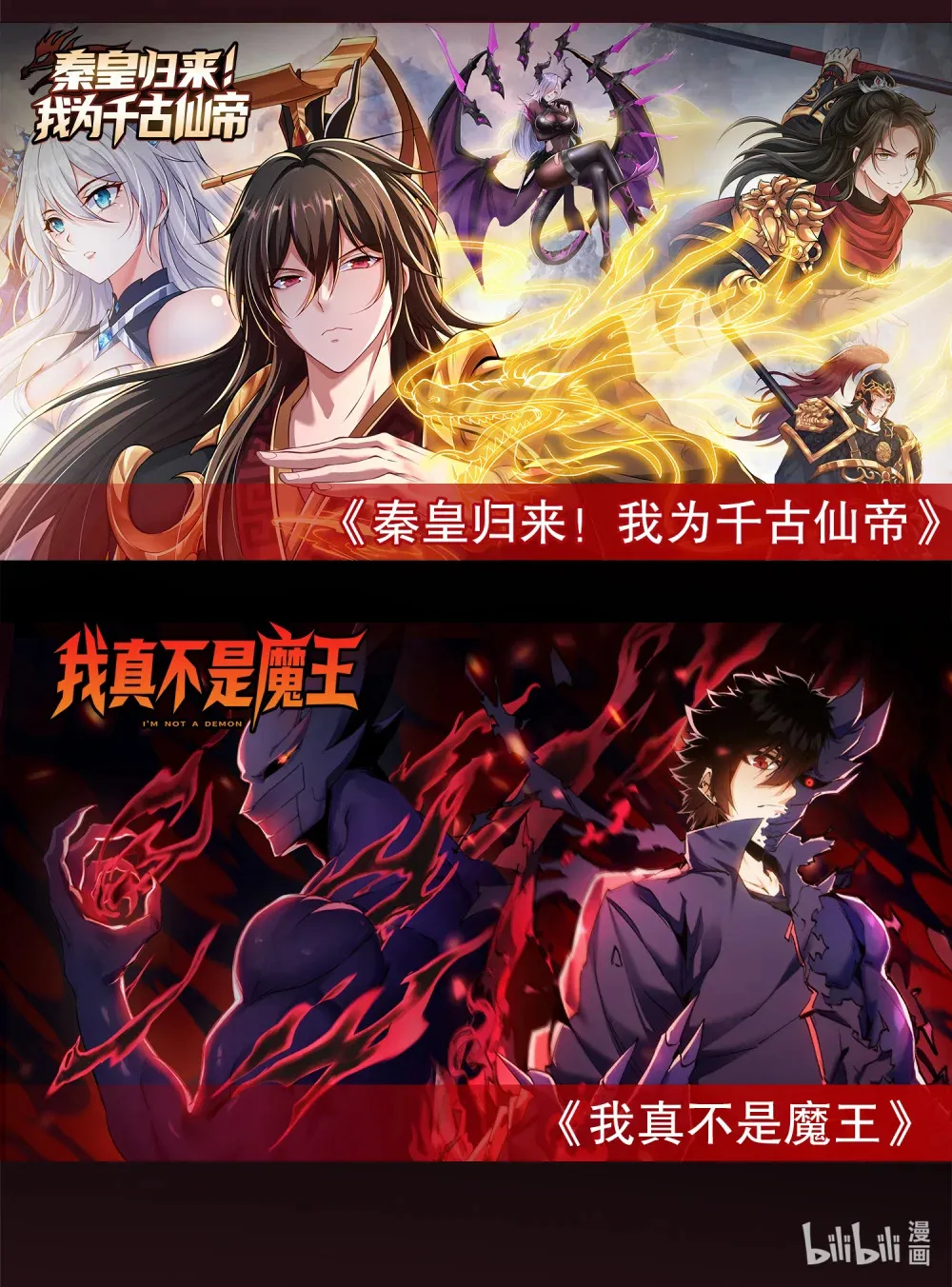 第4话 巴蛇VS狸力巨兽 第82页