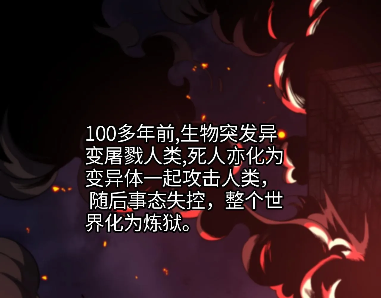 第1话 末日重生，剑神归来 第1页