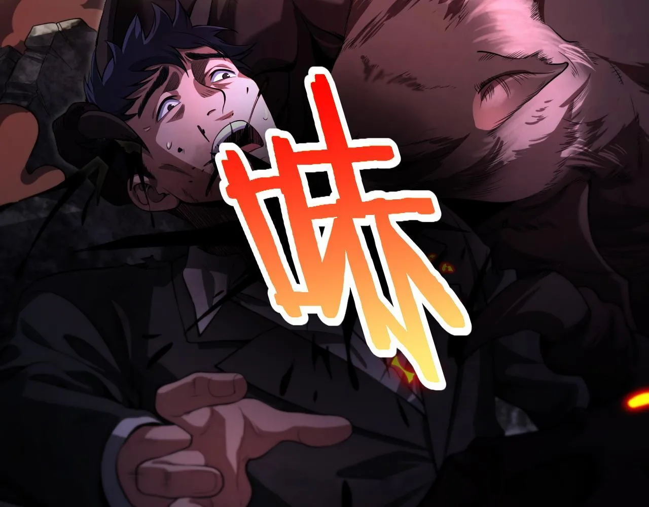 第1话 末日重生，剑神归来 第4页