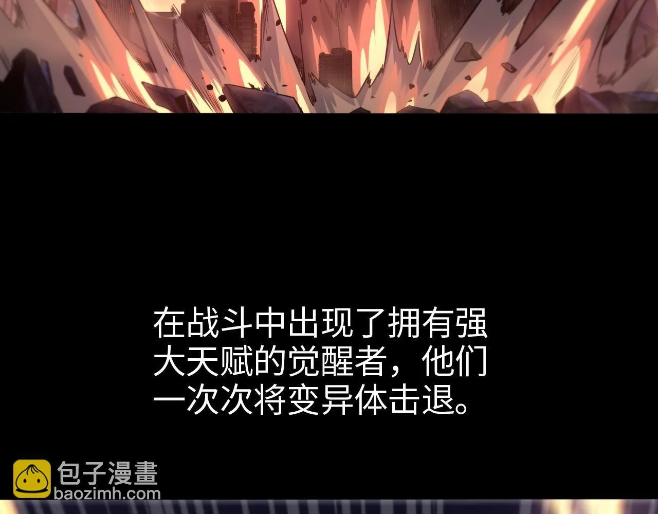 第1话 末日重生，剑神归来 第7页