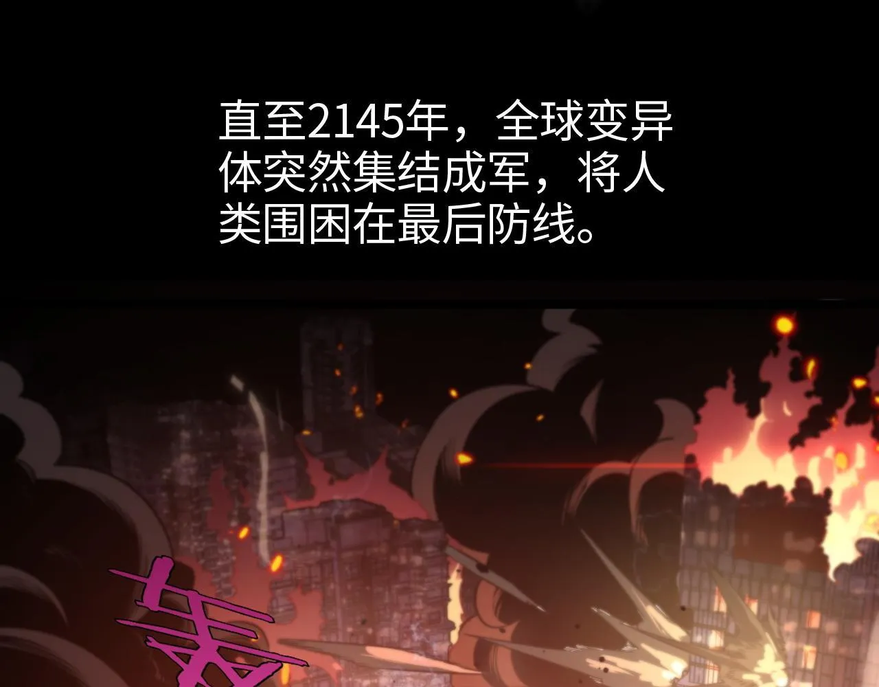 第1话 末日重生，剑神归来 第11页
