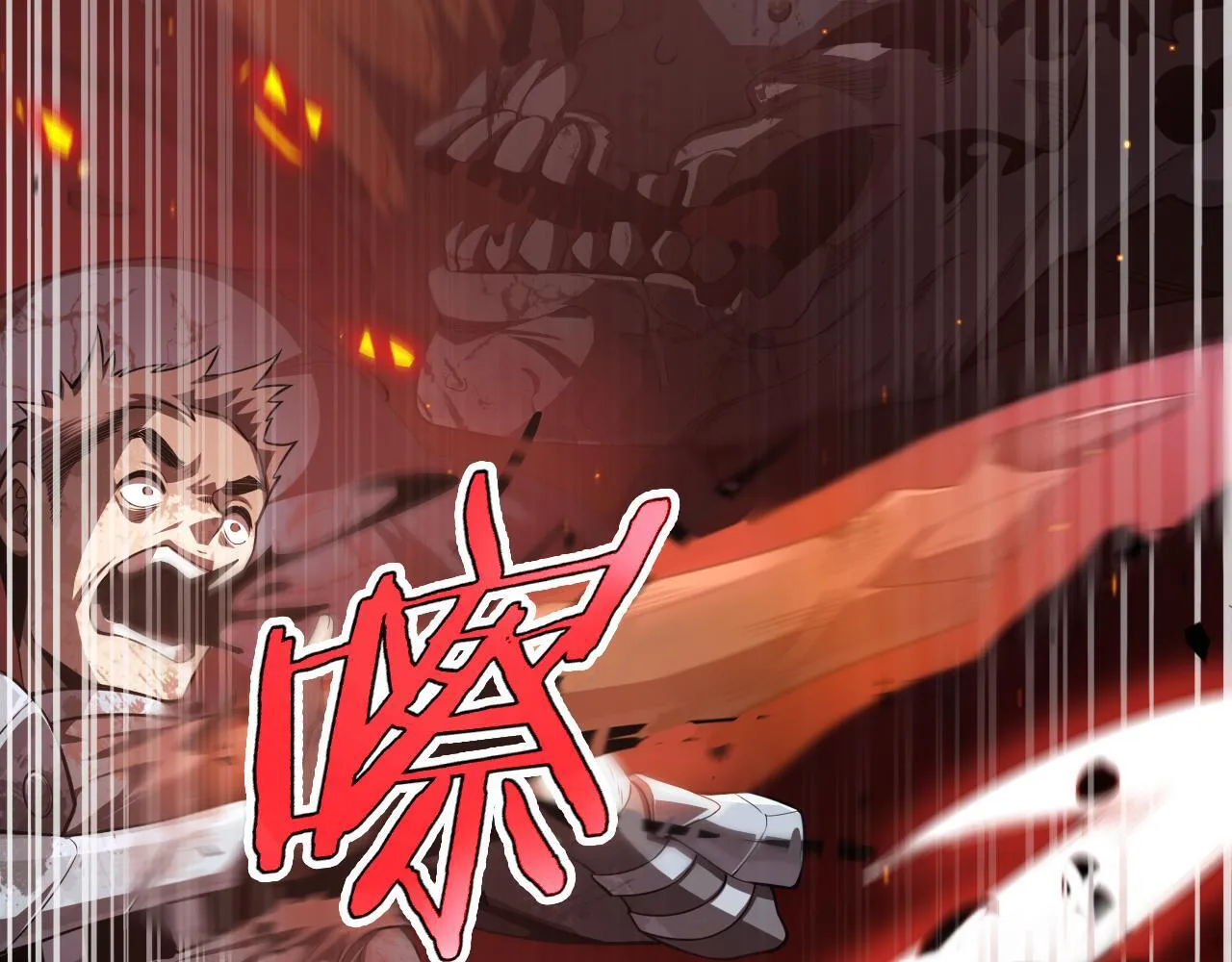 第1话 末日重生，剑神归来 第16页