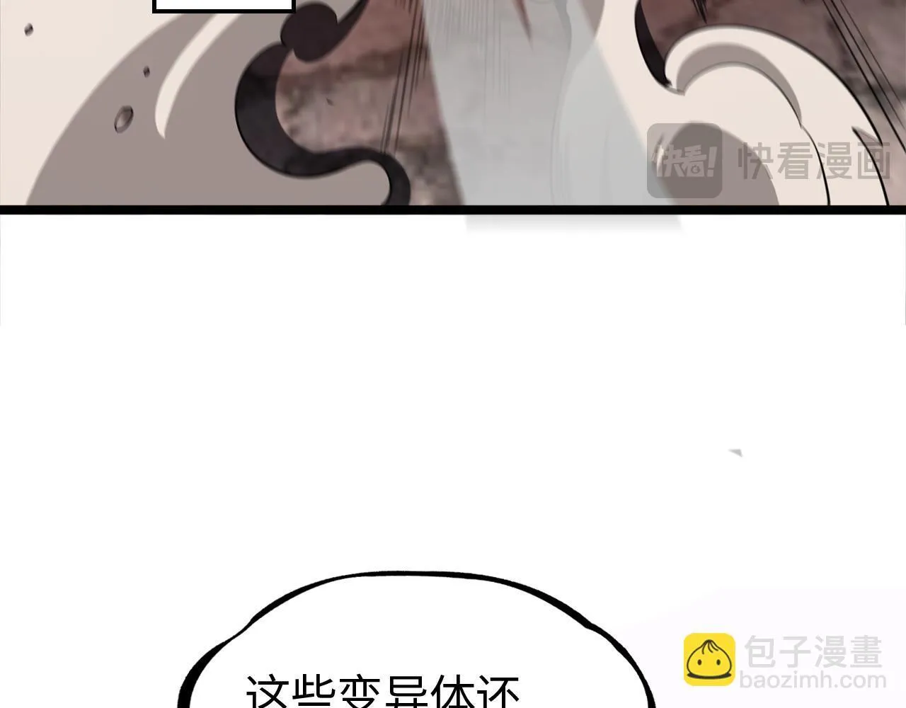 第1话 末日重生，剑神归来 第22页