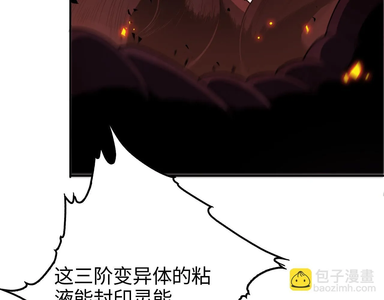 第1话 末日重生，剑神归来 第36页
