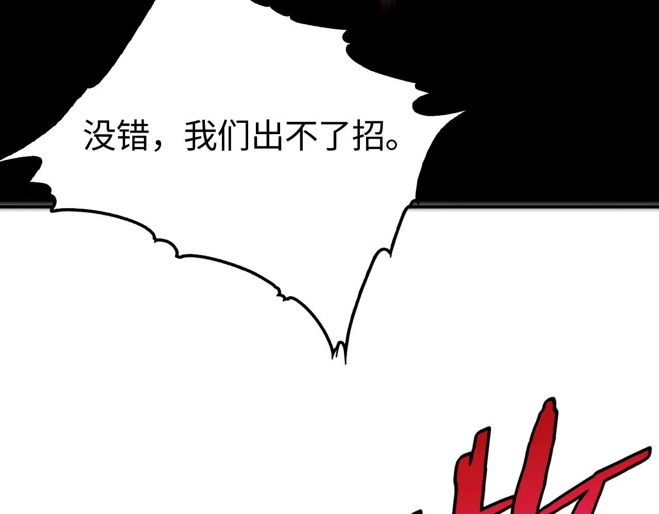第1话 末日重生，剑神归来 第39页