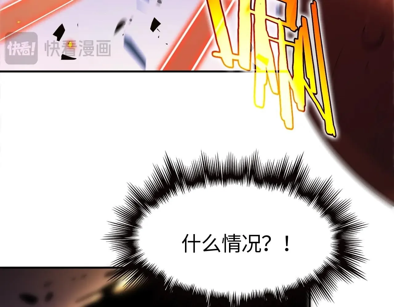 第1话 末日重生，剑神归来 第50页