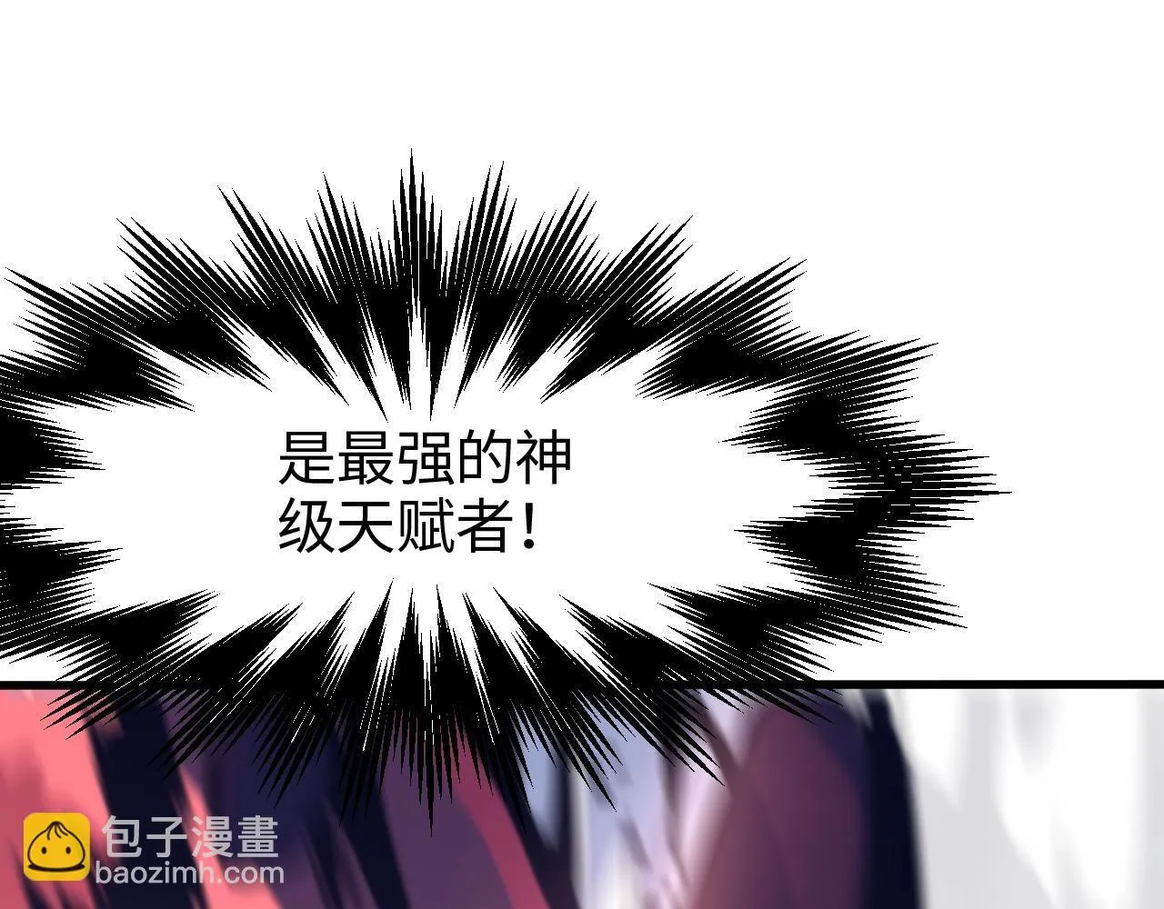 第1话 末日重生，剑神归来 第59页