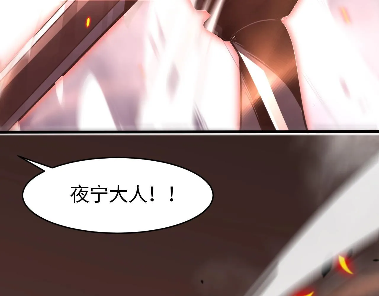 第1话 末日重生，剑神归来 第64页