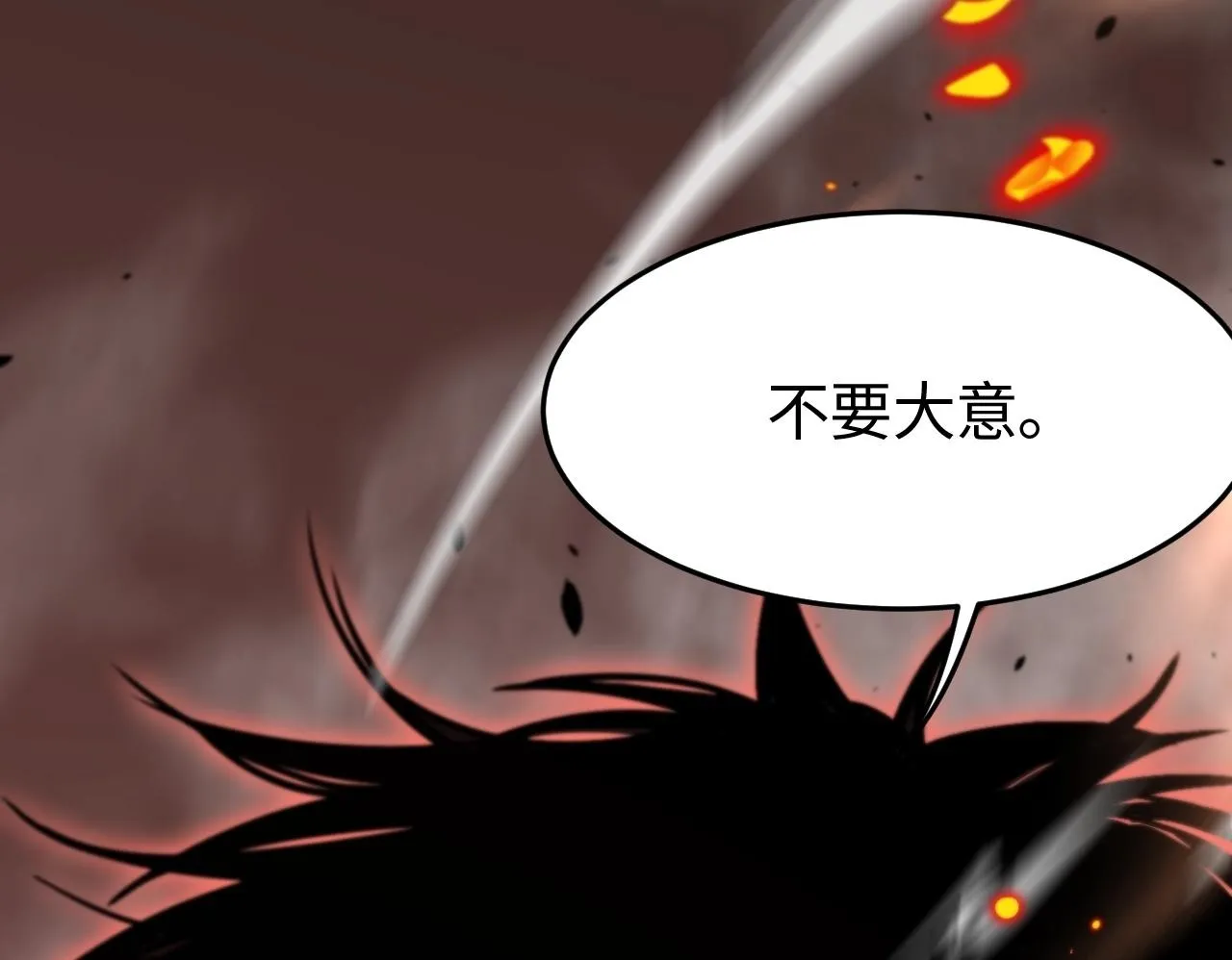 第1话 末日重生，剑神归来 第65页