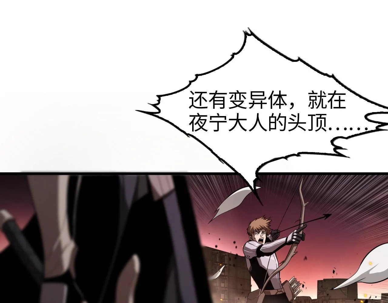 第1话 末日重生，剑神归来 第72页