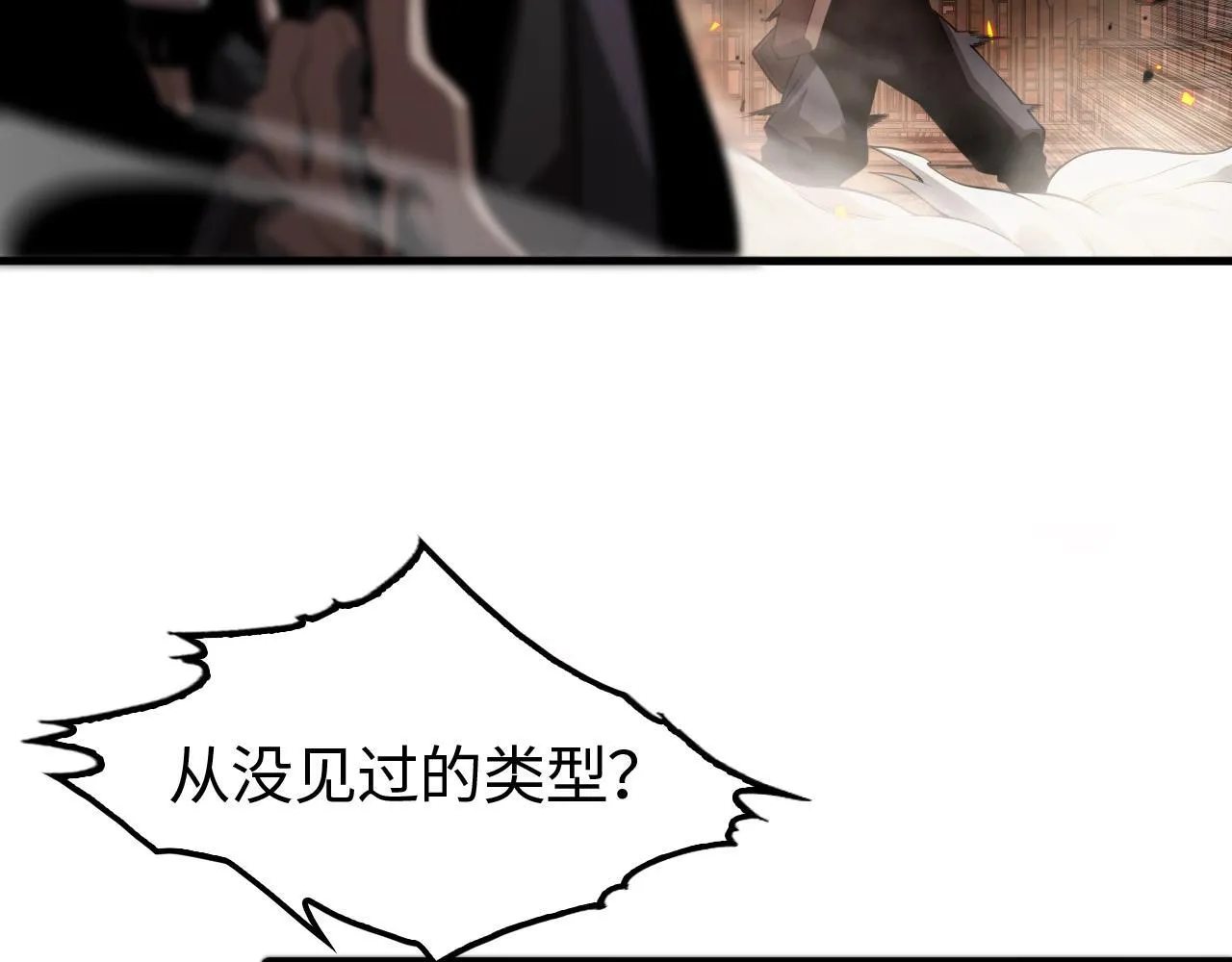第1话 末日重生，剑神归来 第73页