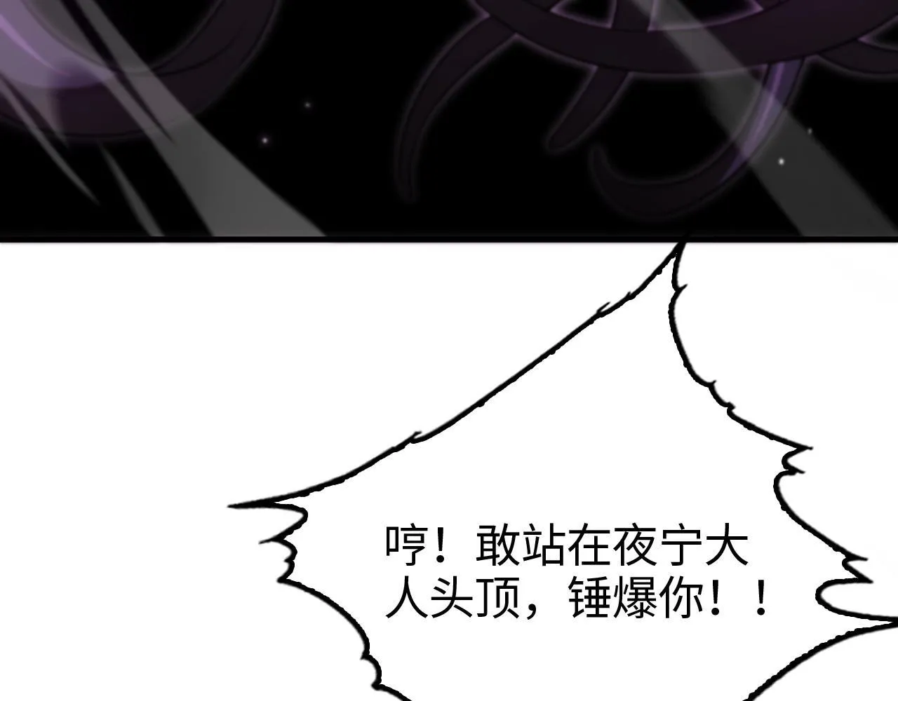 第1话 末日重生，剑神归来 第79页