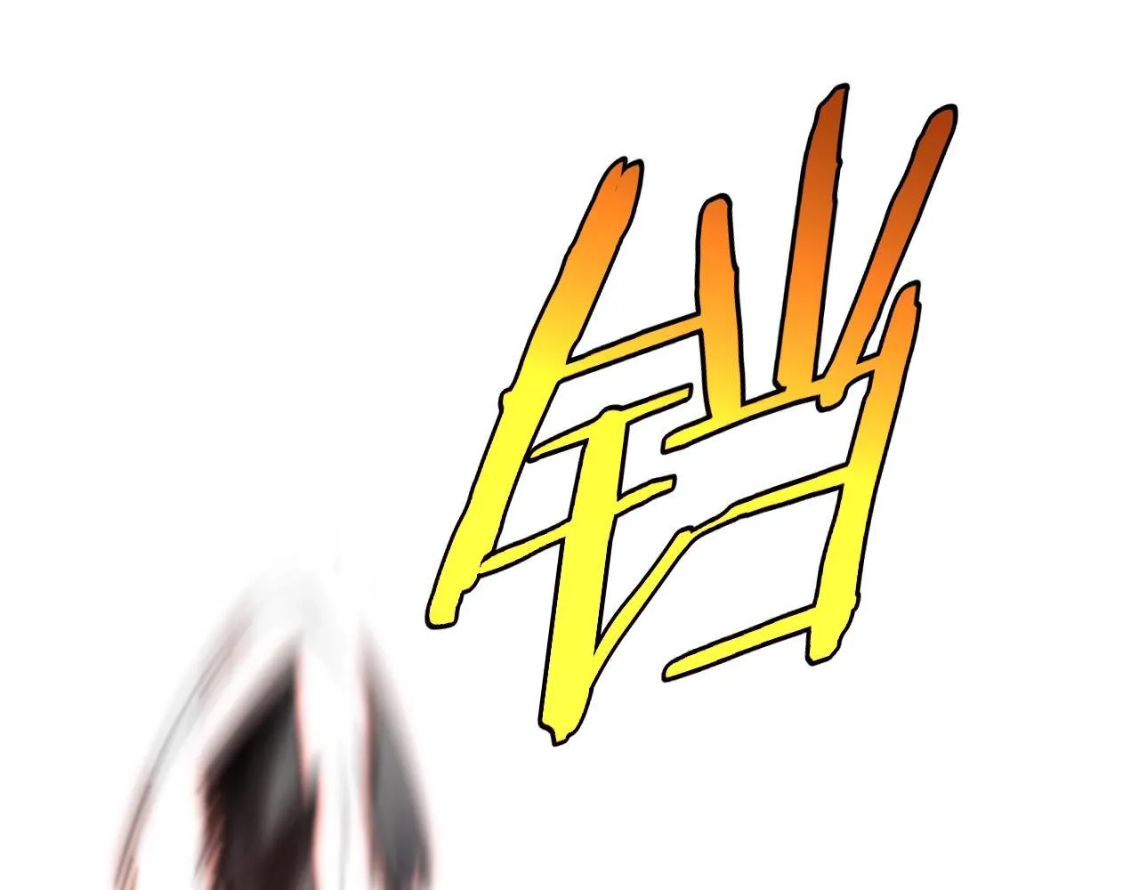 第1话 末日重生，剑神归来 第116页