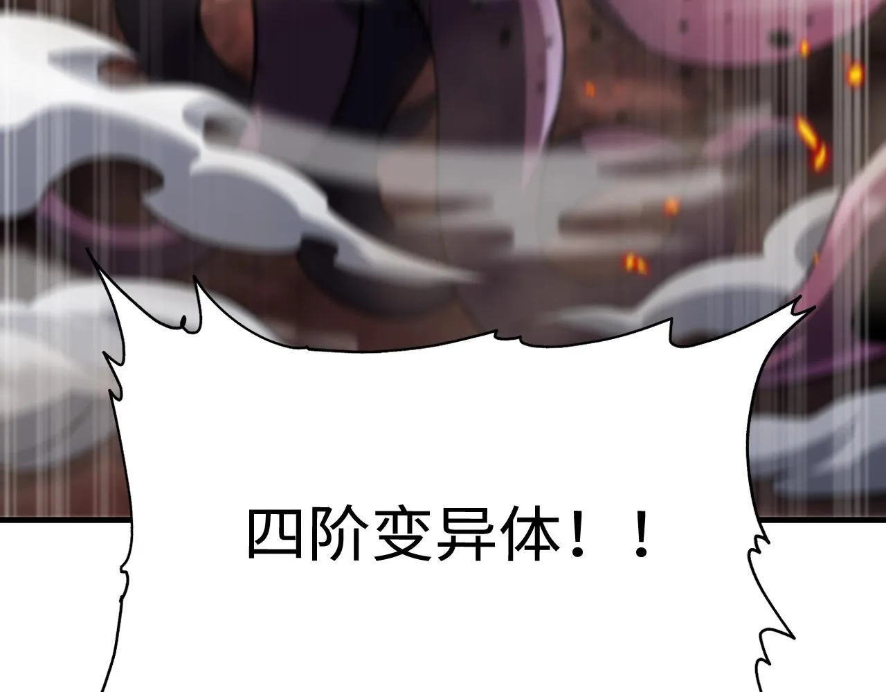 第1话 末日重生，剑神归来 第126页