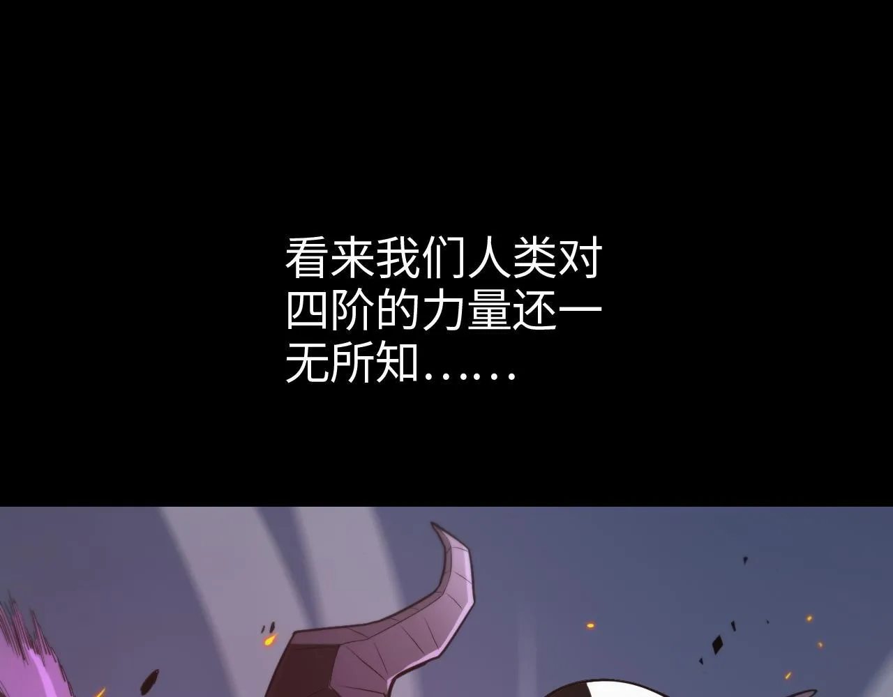 第1话 末日重生，剑神归来 第159页
