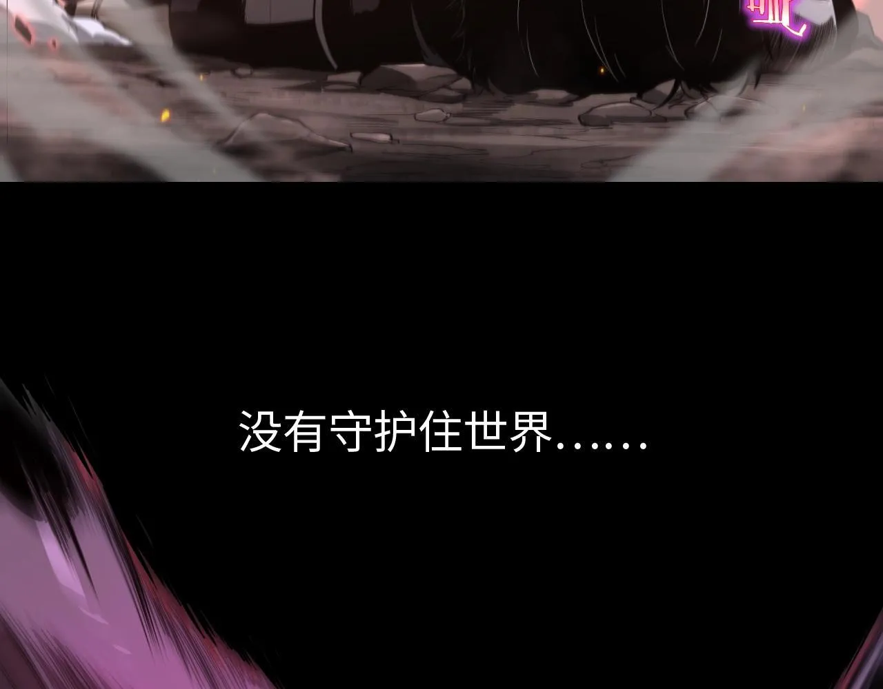 第1话 末日重生，剑神归来 第165页