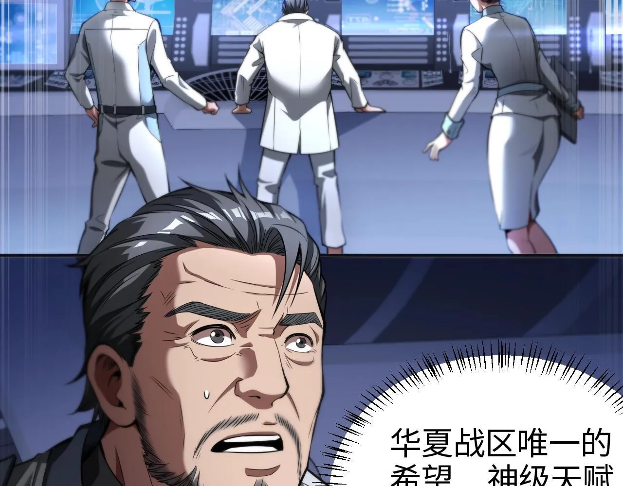 第1话 末日重生，剑神归来 第179页