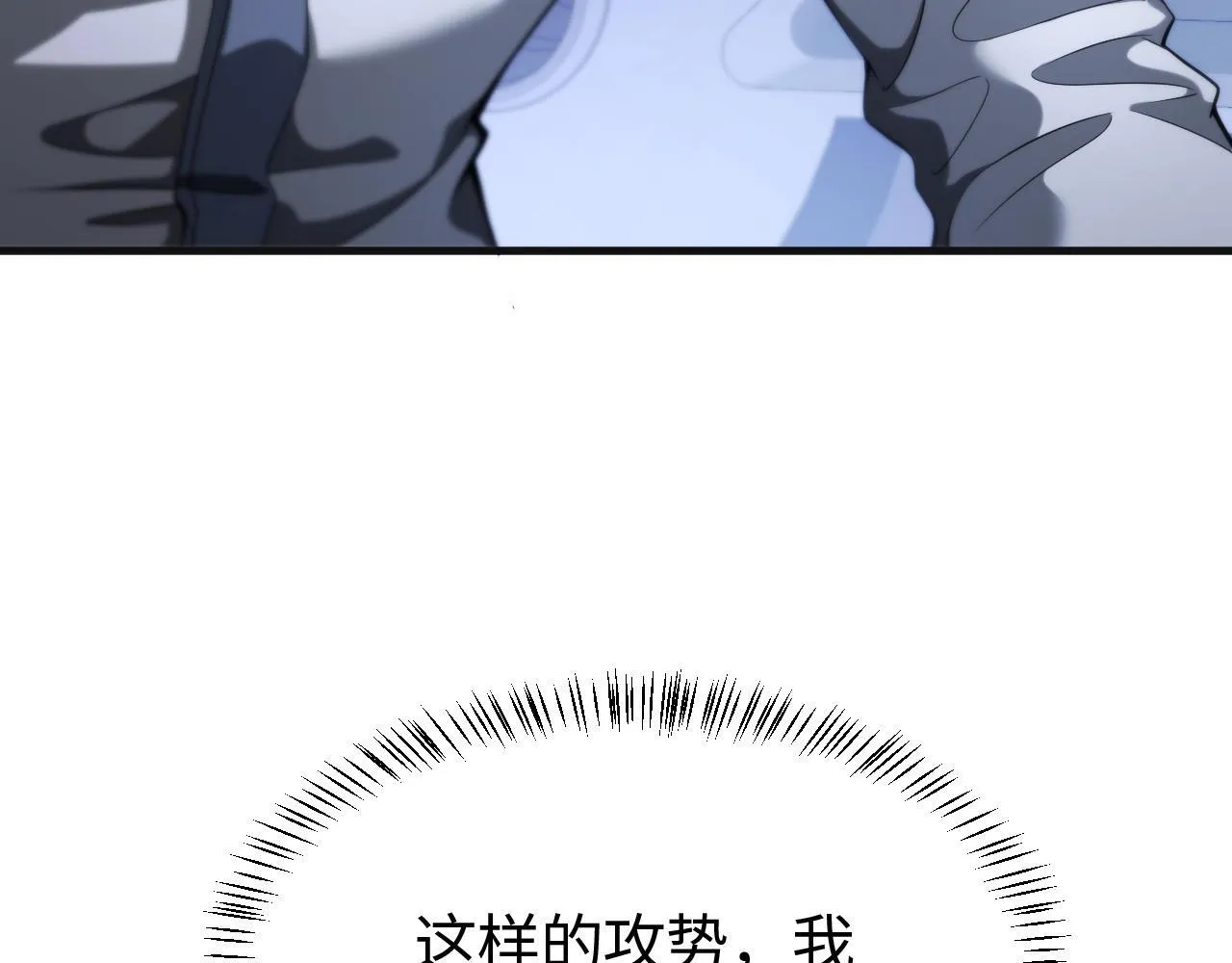 第1话 末日重生，剑神归来 第181页