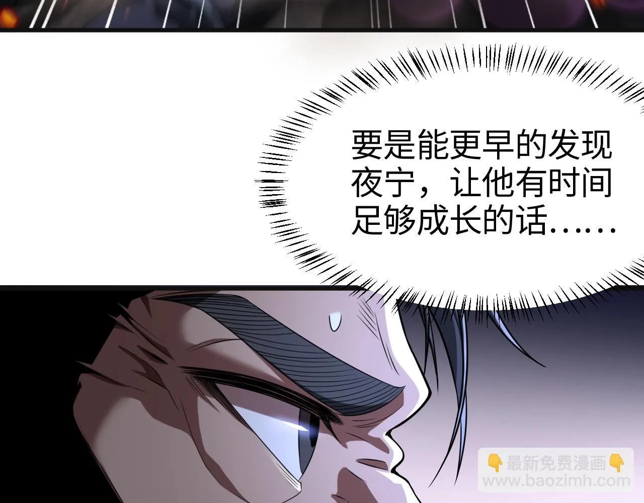 第1话 末日重生，剑神归来 第185页