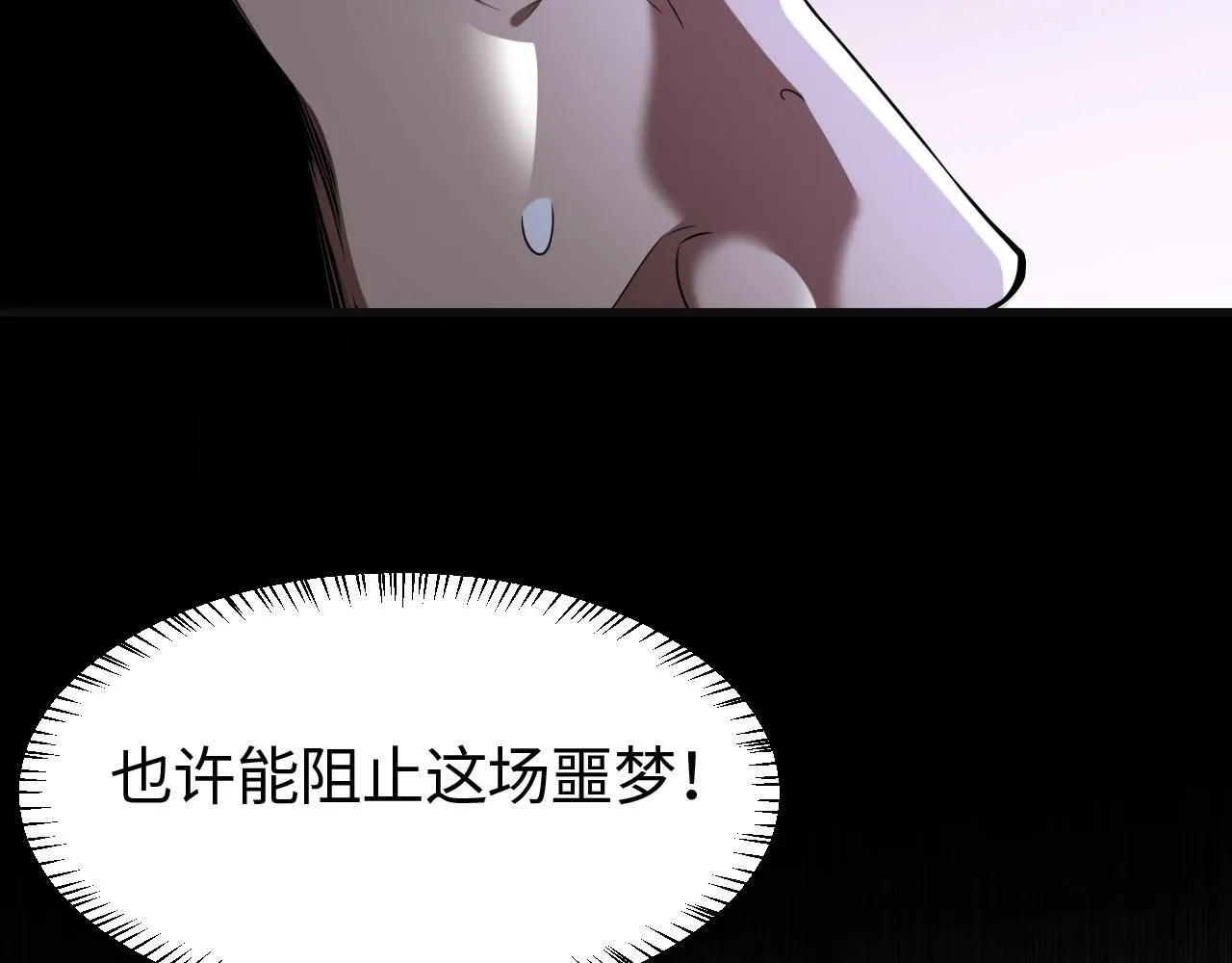 第1话 末日重生，剑神归来 第186页