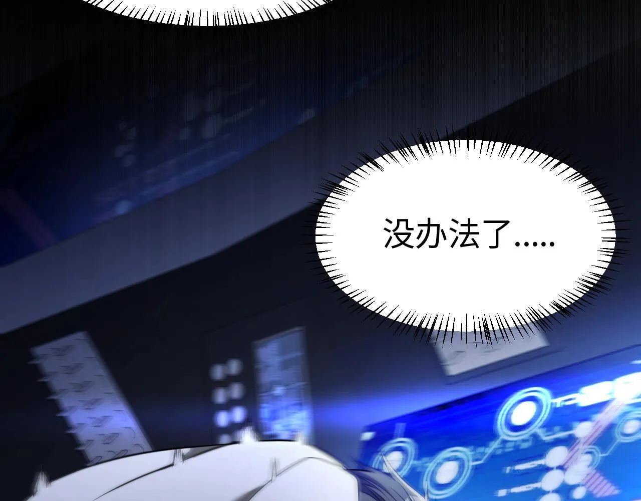 第1话 末日重生，剑神归来 第187页