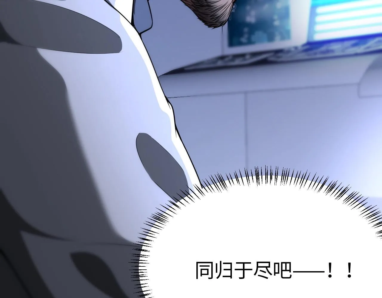 第1话 末日重生，剑神归来 第191页