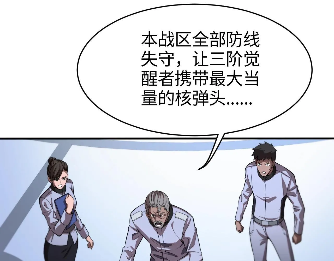 第1话 末日重生，剑神归来 第193页