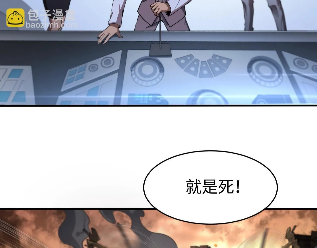 第1话 末日重生，剑神归来 第194页