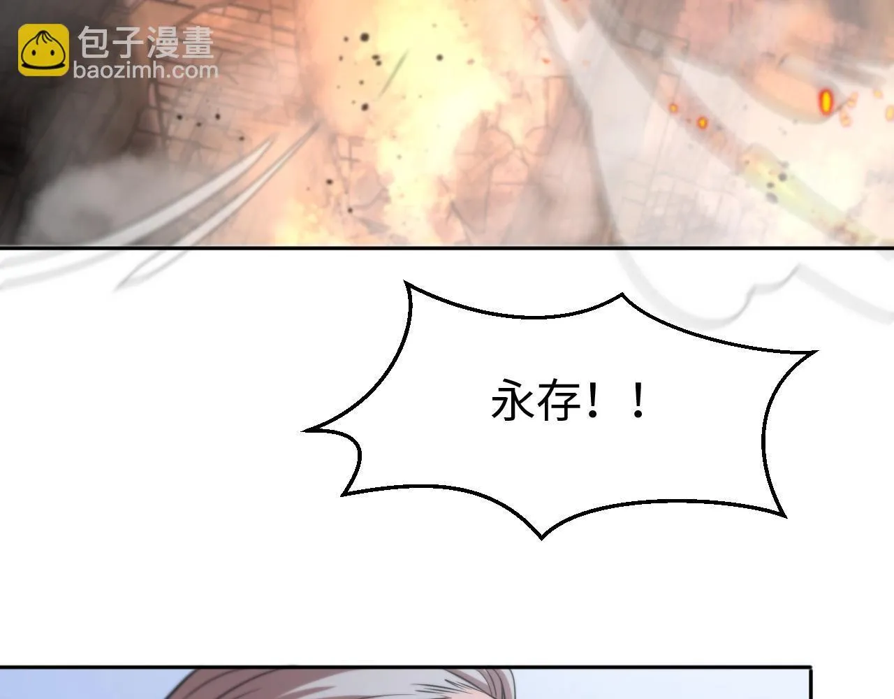 第1话 末日重生，剑神归来 第201页