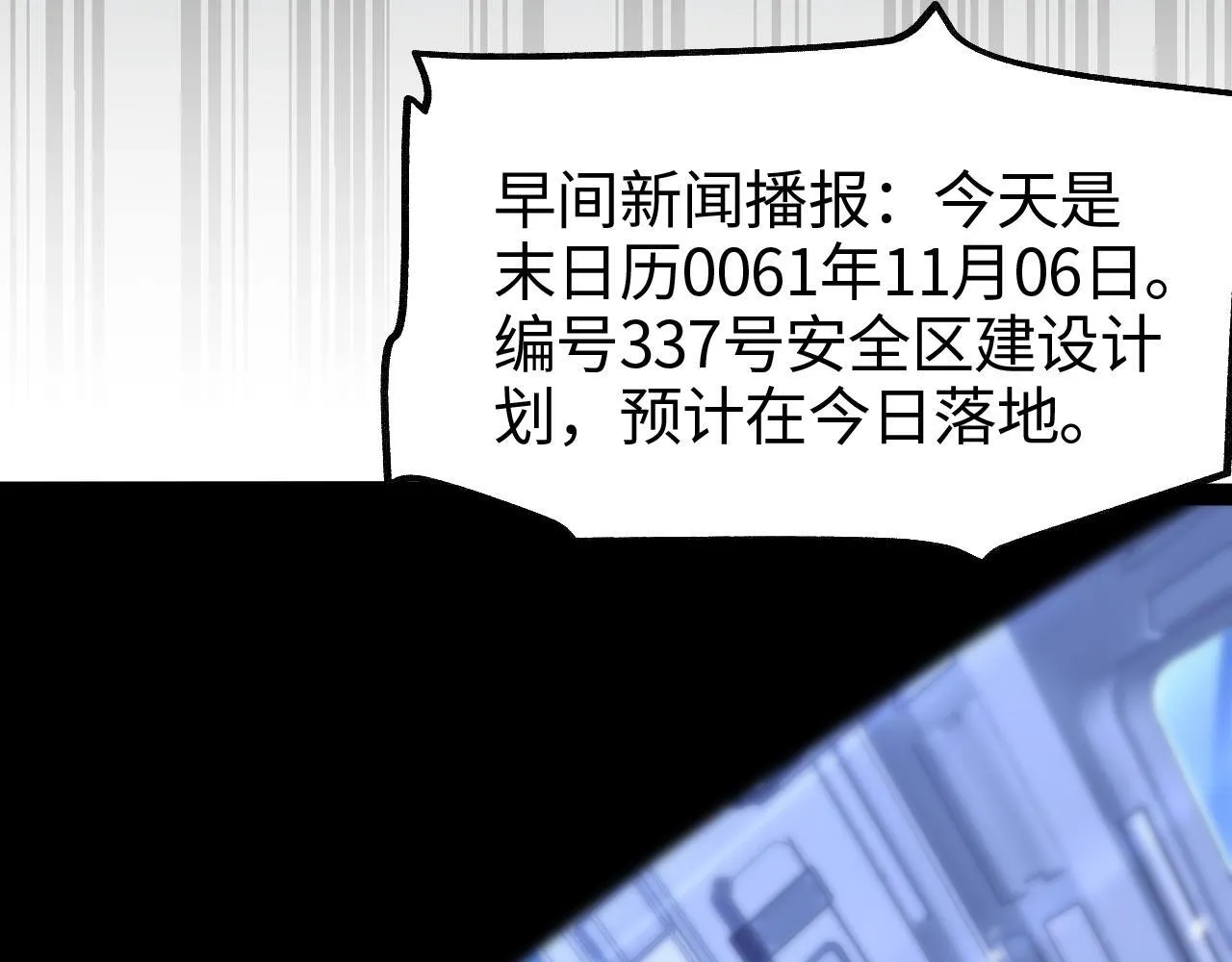 第1话 末日重生，剑神归来 第213页