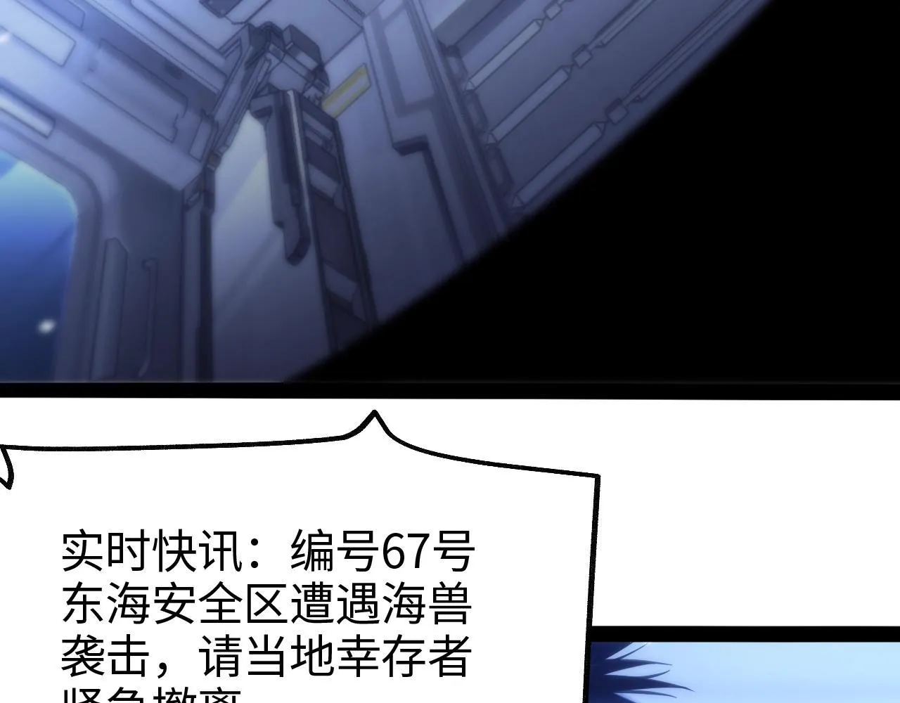 第1话 末日重生，剑神归来 第215页