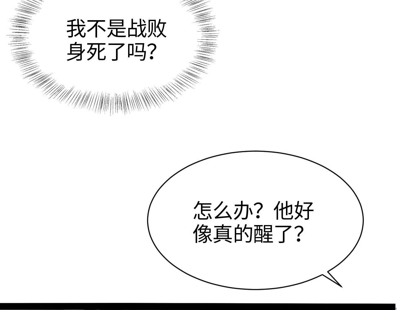 第1话 末日重生，剑神归来 第220页