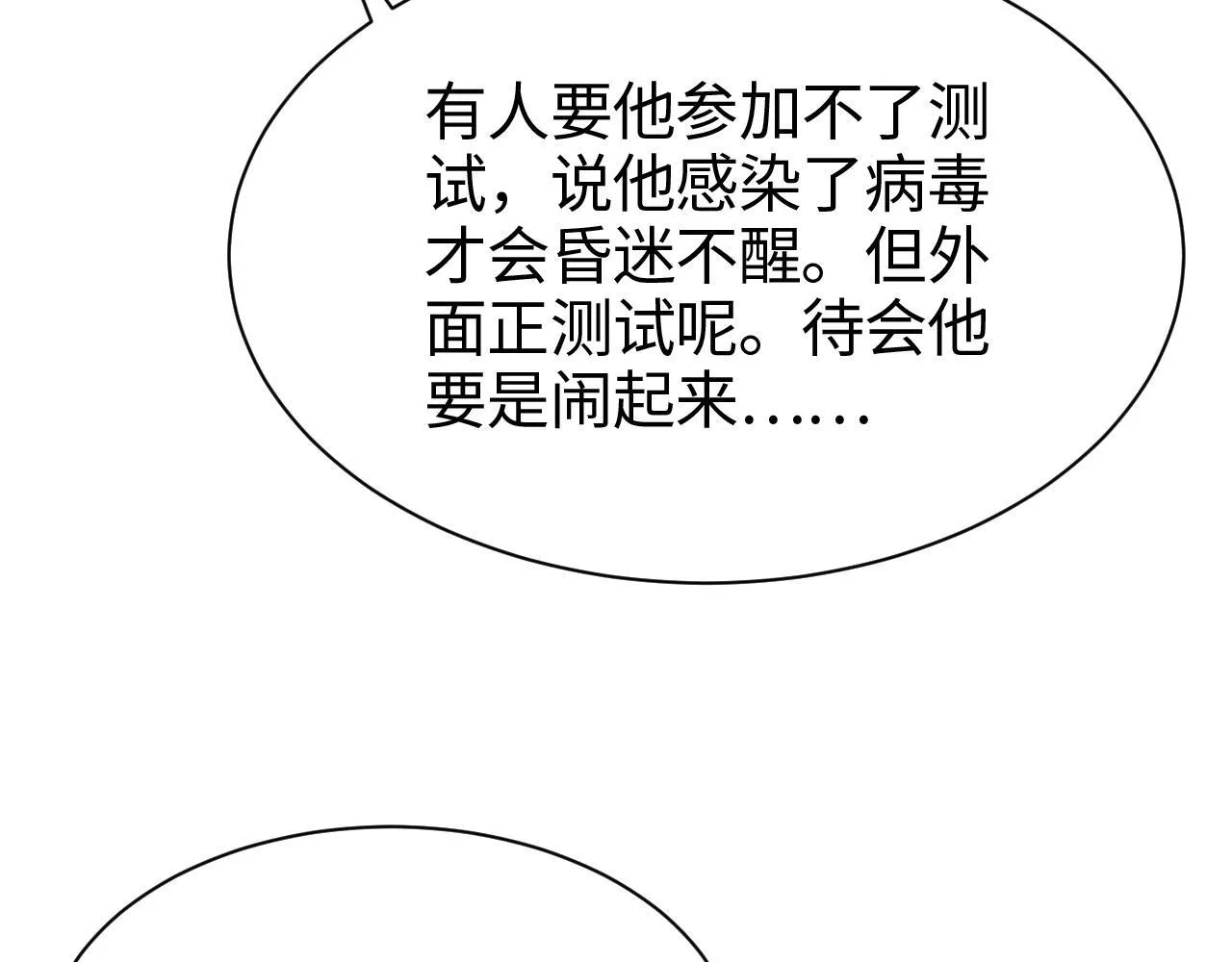 第1话 末日重生，剑神归来 第222页