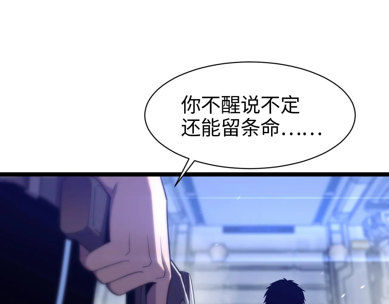 第1话 末日重生，剑神归来 第229页