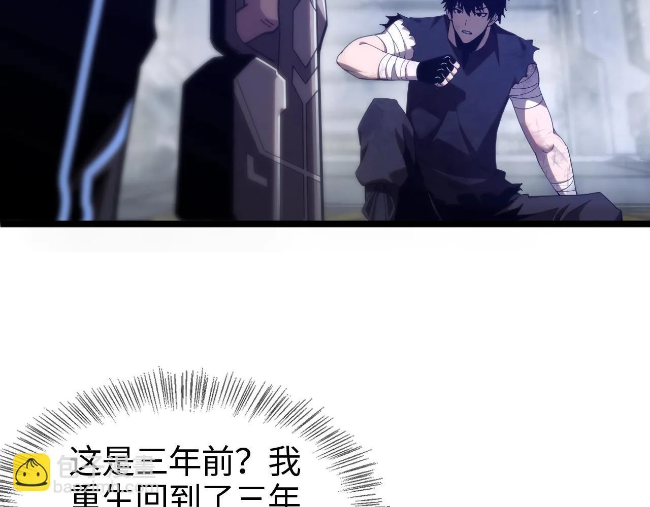 第1话 末日重生，剑神归来 第230页